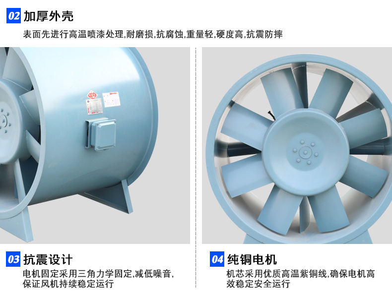 消防高温排烟风机