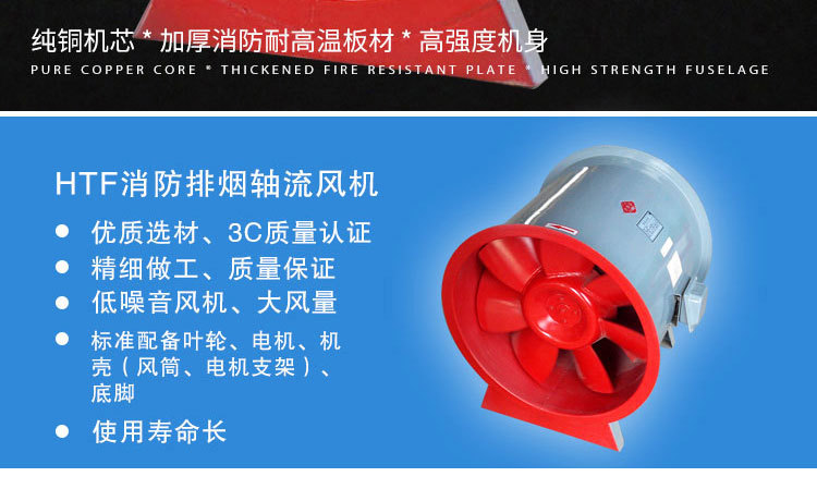 HTF消防高温排烟风机 金光风机�? onmousewheel=