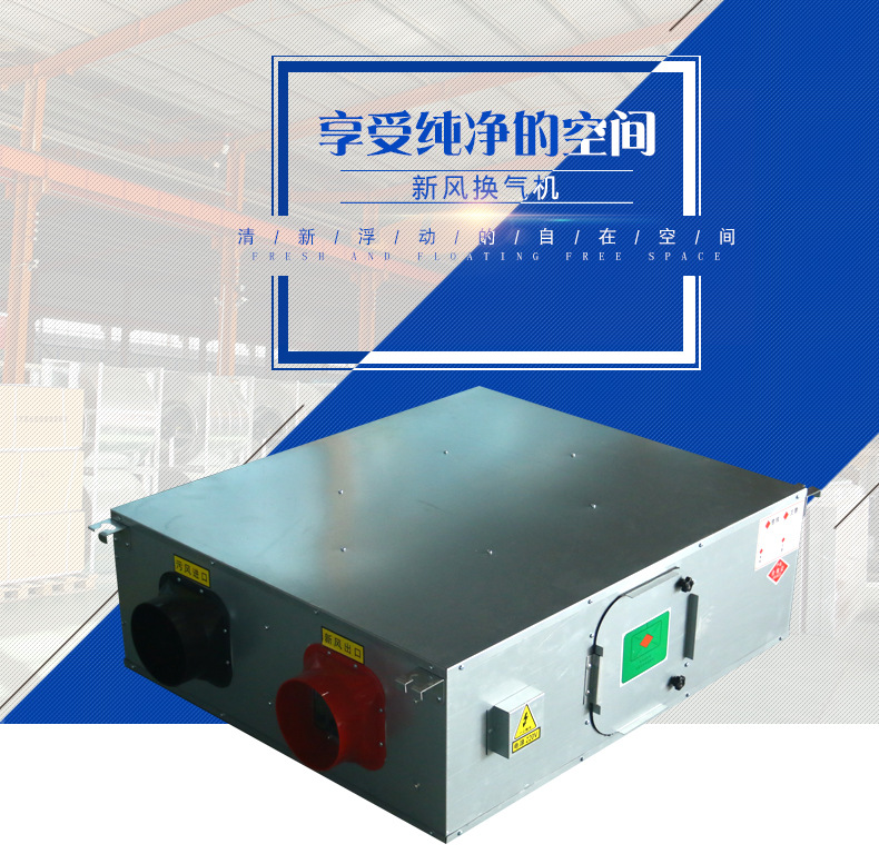 影响家用新风换气��Z�h(hu��n)格的四大因素�(zh��n)�知道几个？