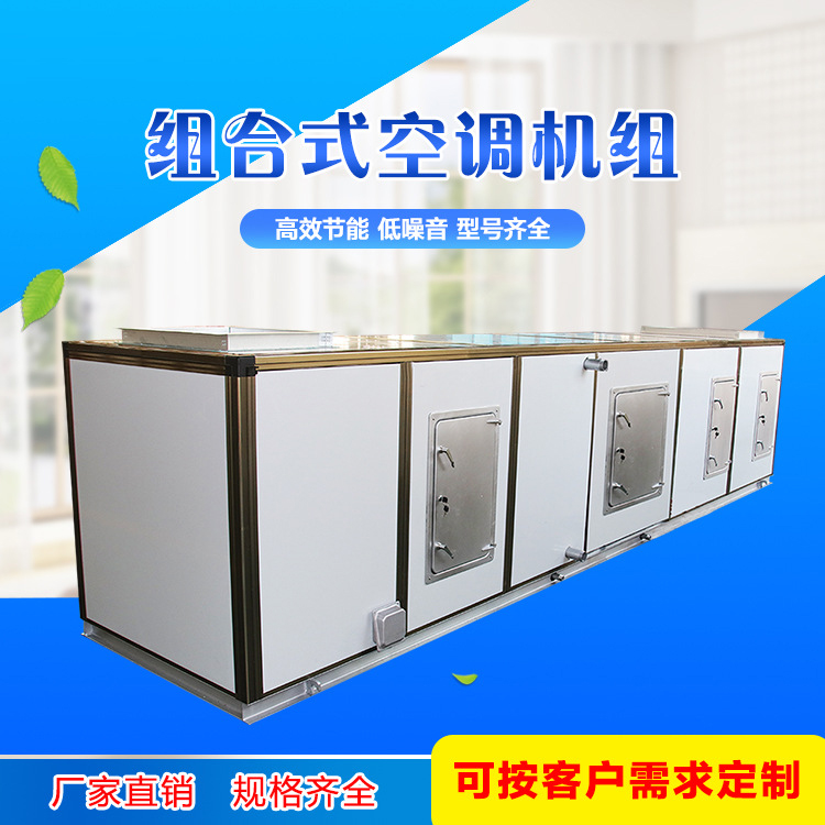 凯亿�l�合式净化空调机�l�内部分�c? onmousewheel=