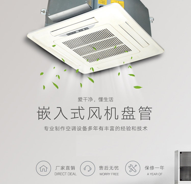 嵌入式风机盘��? onmousewheel=