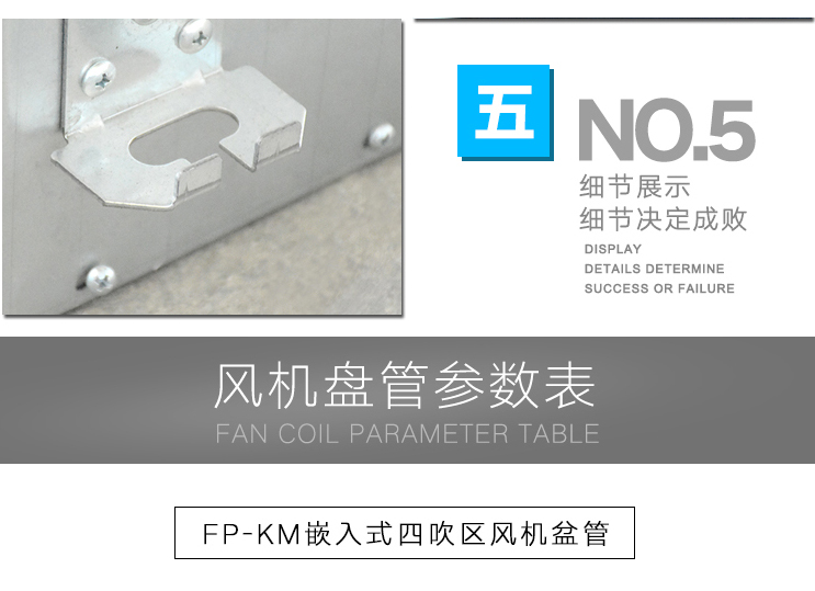 嵌入式风机盘��? onmousewheel=