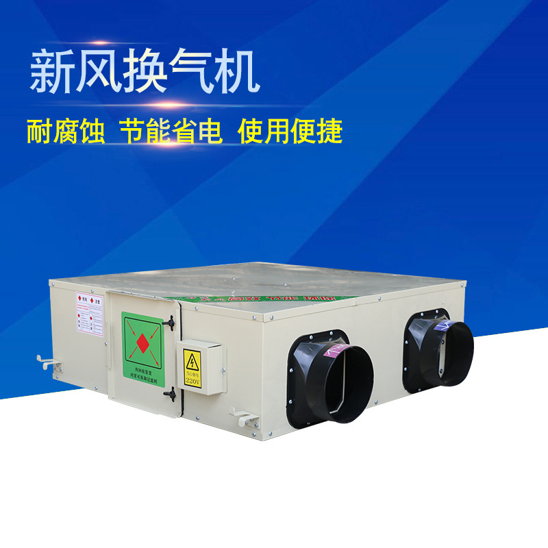 吊顶式新风换气机的好�?