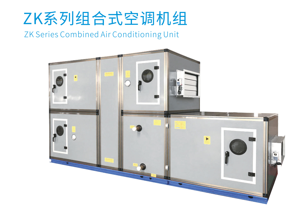 �I����机组 �l�合式空调机�l�空调厂�? onmousewheel=