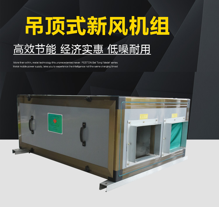新风机组配离�?j��)风机需注意事项
