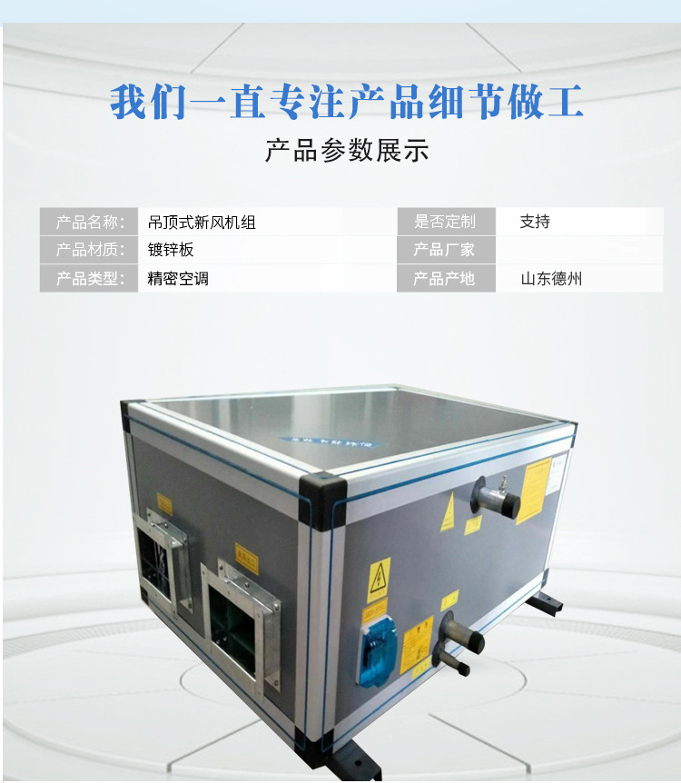 凯亿�l�合式新风机�l�过滤段