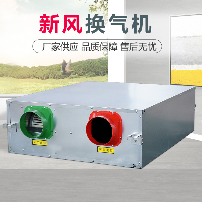 厂家直供 新风换气�?直销�?量大从优