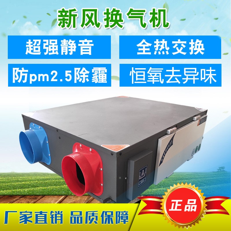 厂家生��新风换气�?大风�?低噪�?高效节能