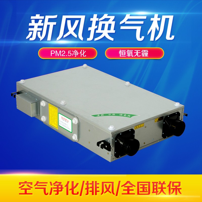 厂家直销双向���新风机�l? onmousewheel=