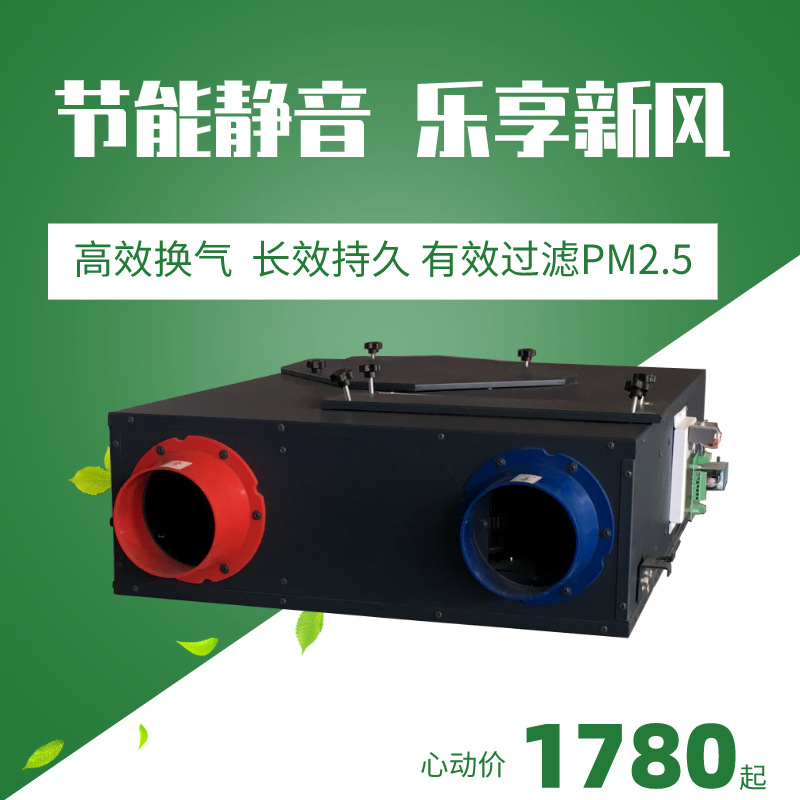 家用新风机特�? onmousewheel=