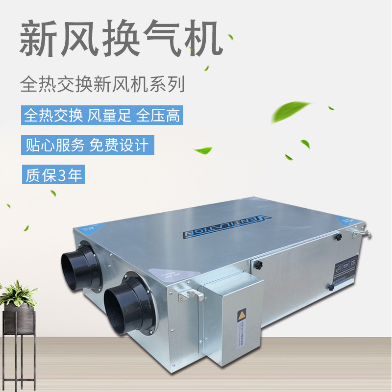 ��Z��么要用新风换气机来改变生�z?