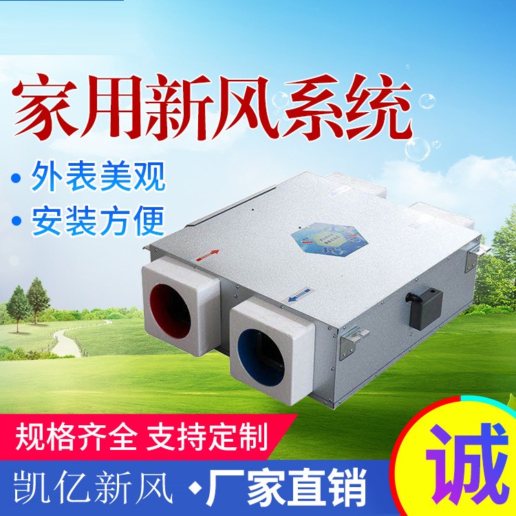 新风��Z��机安装在哪个位置?需要注意哪几个斚w��?