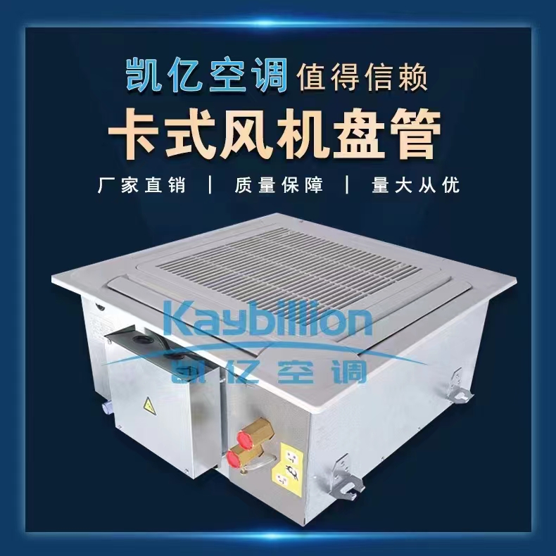 风机盘管回风和送风的方�? onmousewheel=