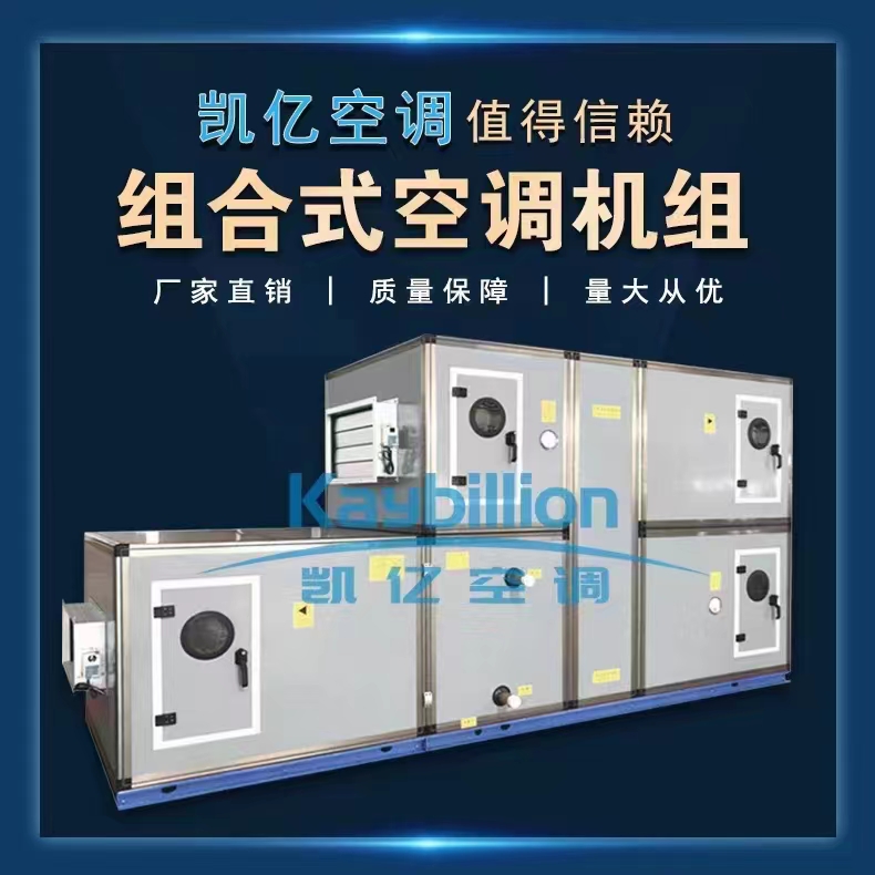 ���编讲解�l�合式空调机�l�的�l�成