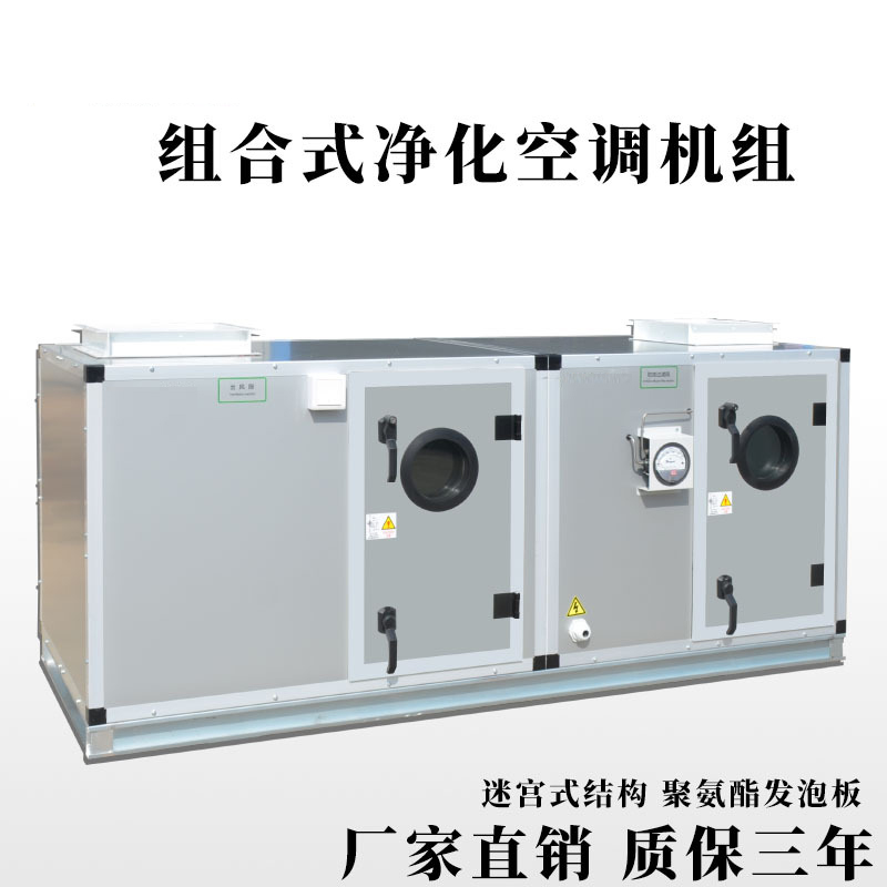 關(guān)于組合式空調(diào)機(jī)組的知識(shí)，你了解多少？