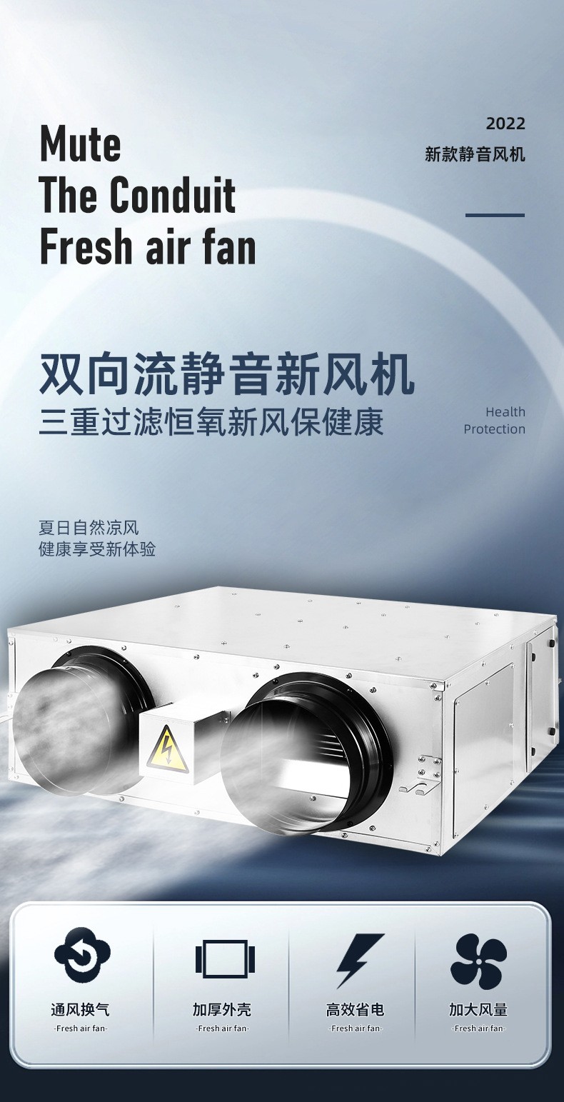 干貨！新風(fēng)換氣機(jī)揭秘